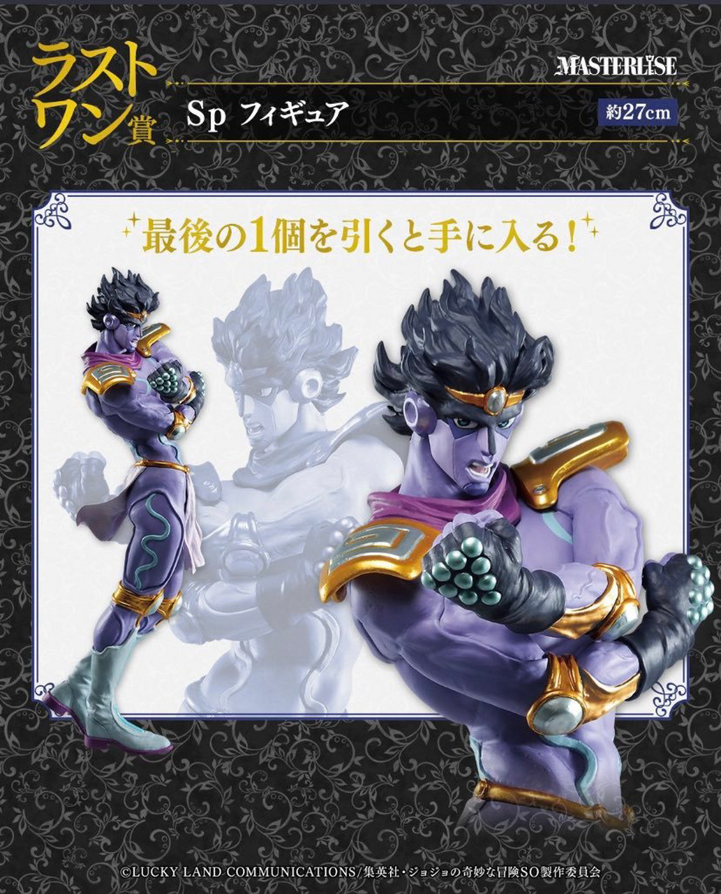 一番赏「jojo的奇妙冒险 石之海」stands assemble全系列公开!