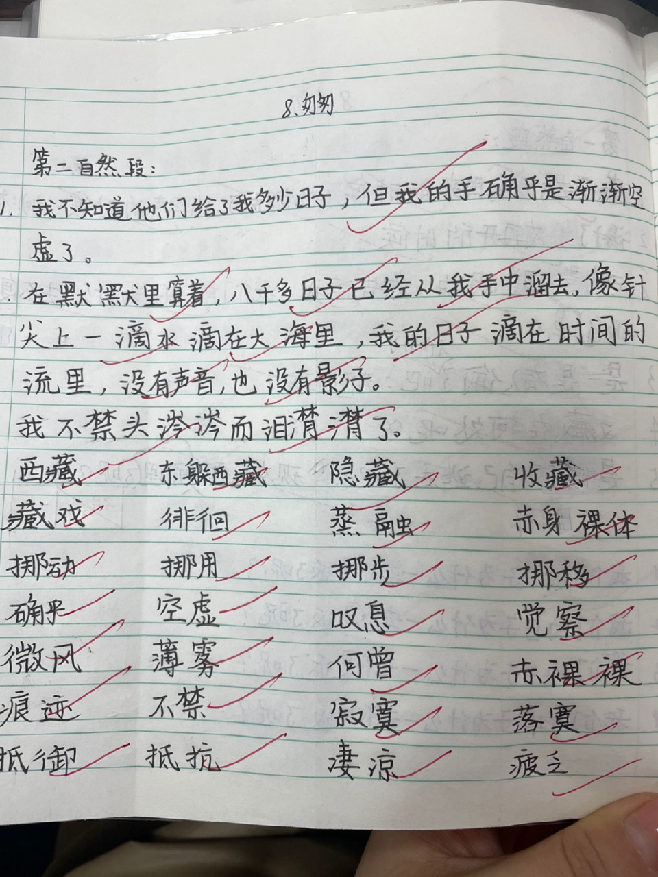 六下语文 课8《匆匆》默写 问题 1.本文作者?他的代表作?