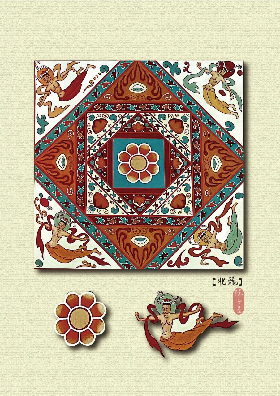 中国传统纹样--敦煌藻井纹(北凉,北魏) 绘制了千年的敦煌图案画是敦煌