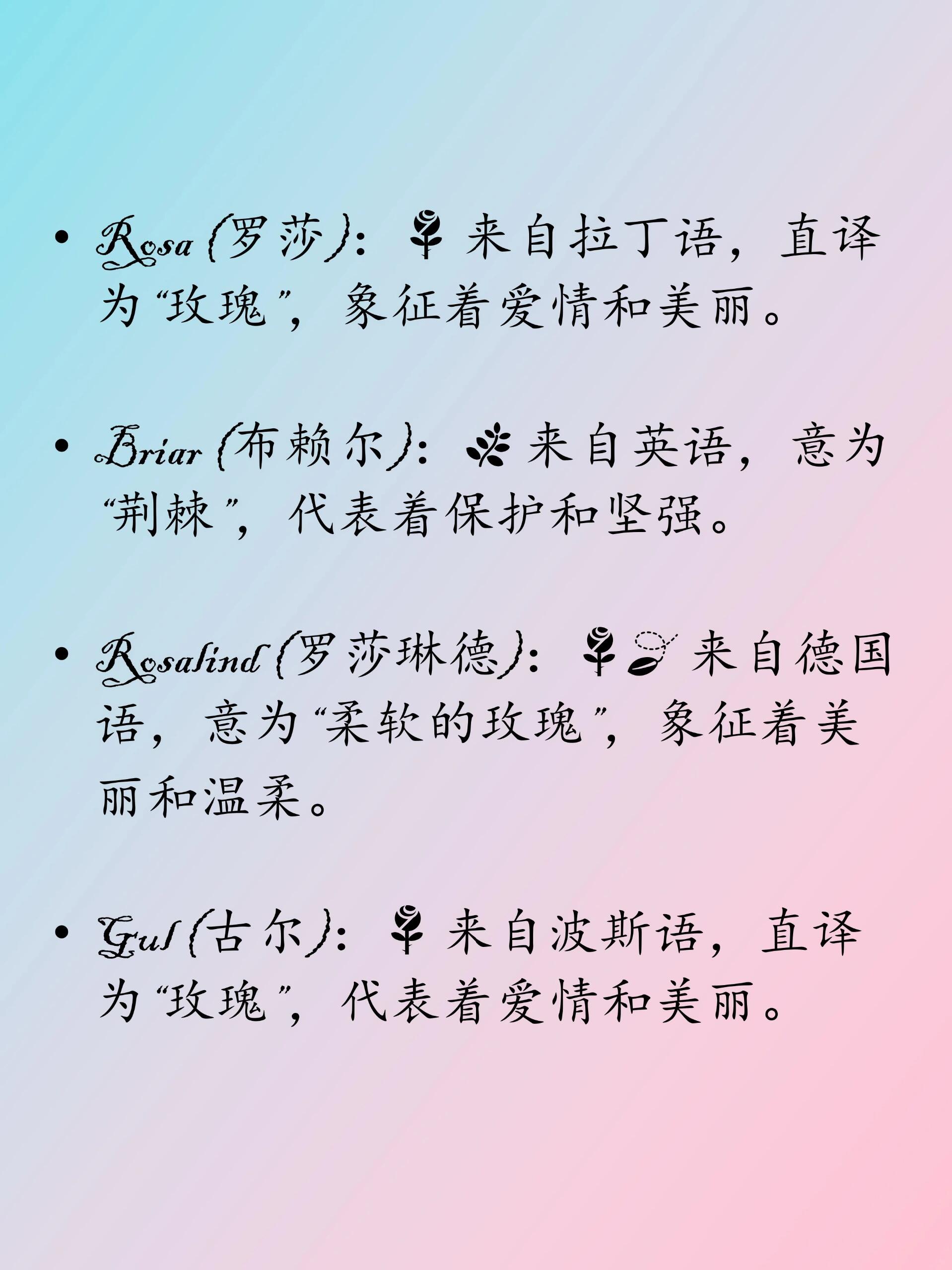 罗斯玫瑰文案图片