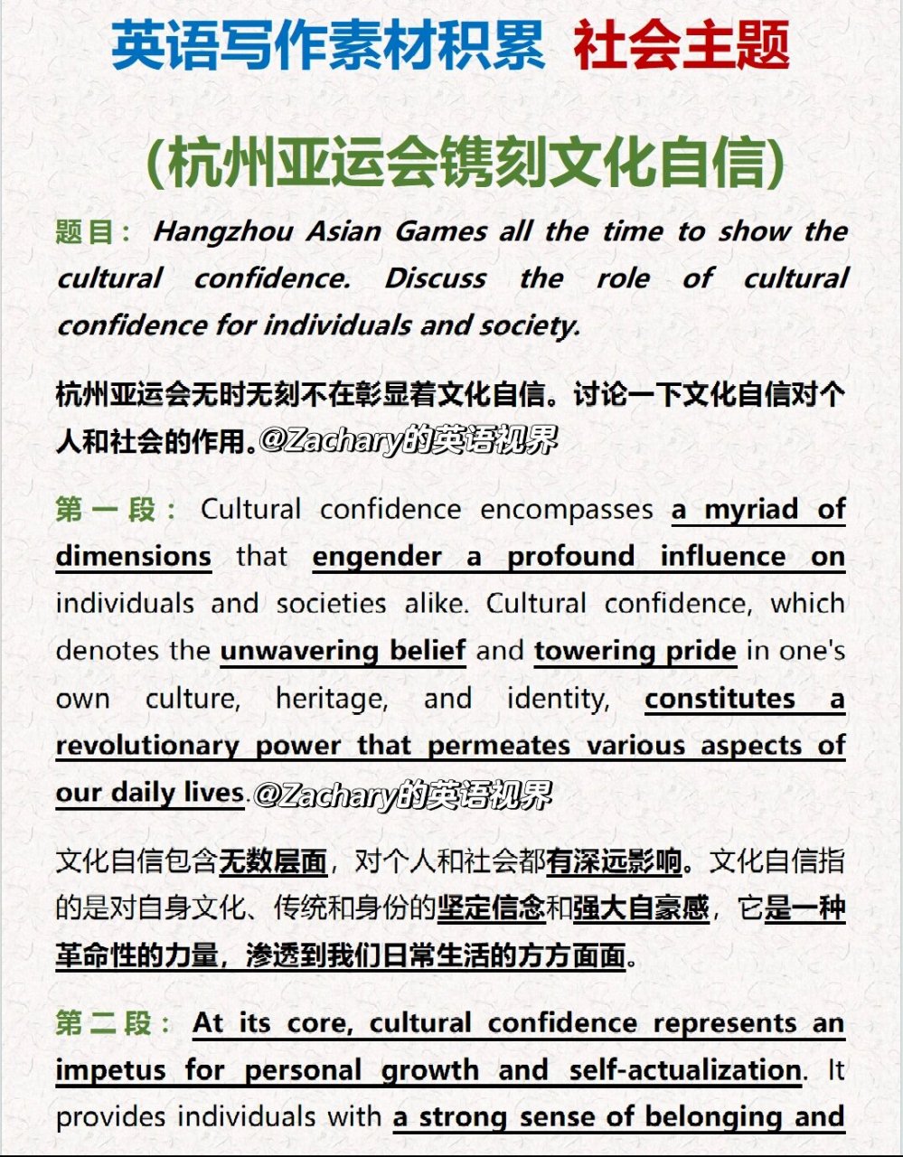 包含信念是一种强大的力量说说句子英语翻译的词条