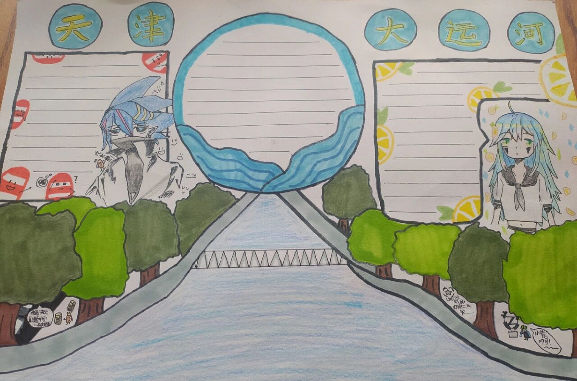 大运河手抄报,好像画崩了 那个灰色的真的不好 注:有彩蛋哦