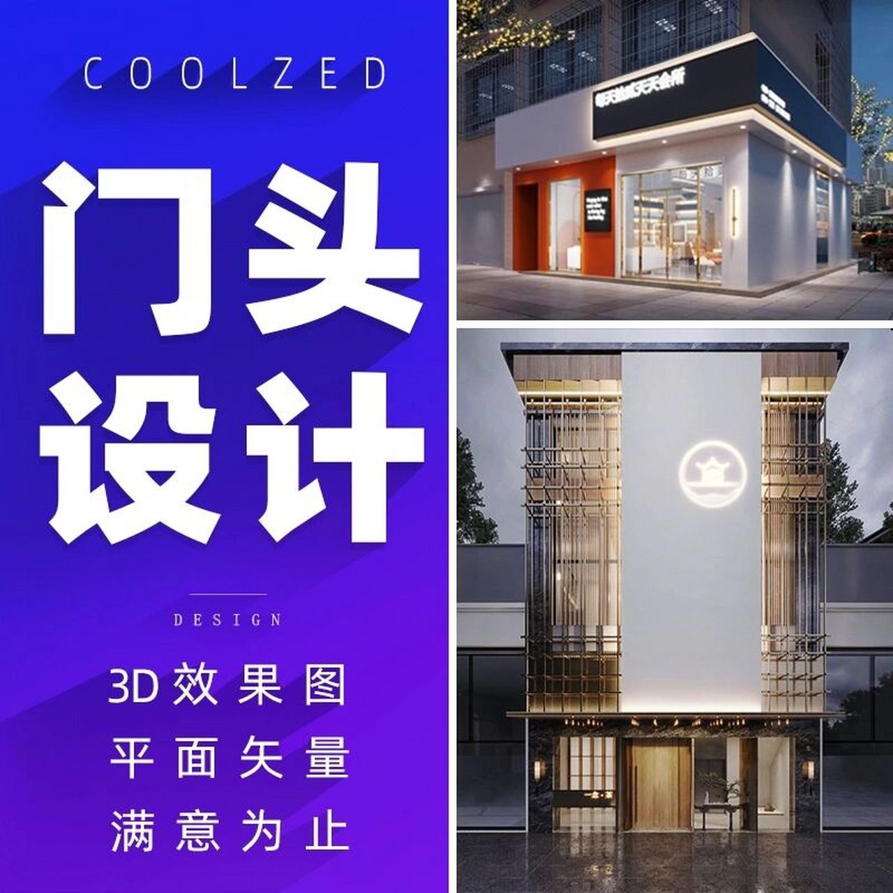 门头设计招牌效果图餐饮牌匾灯箱广告牌logo 门头设计招牌效果图餐饮