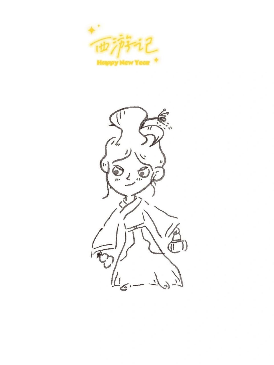 西游记人物21|白骨精|简笔画 左手食盒,右手美酒.