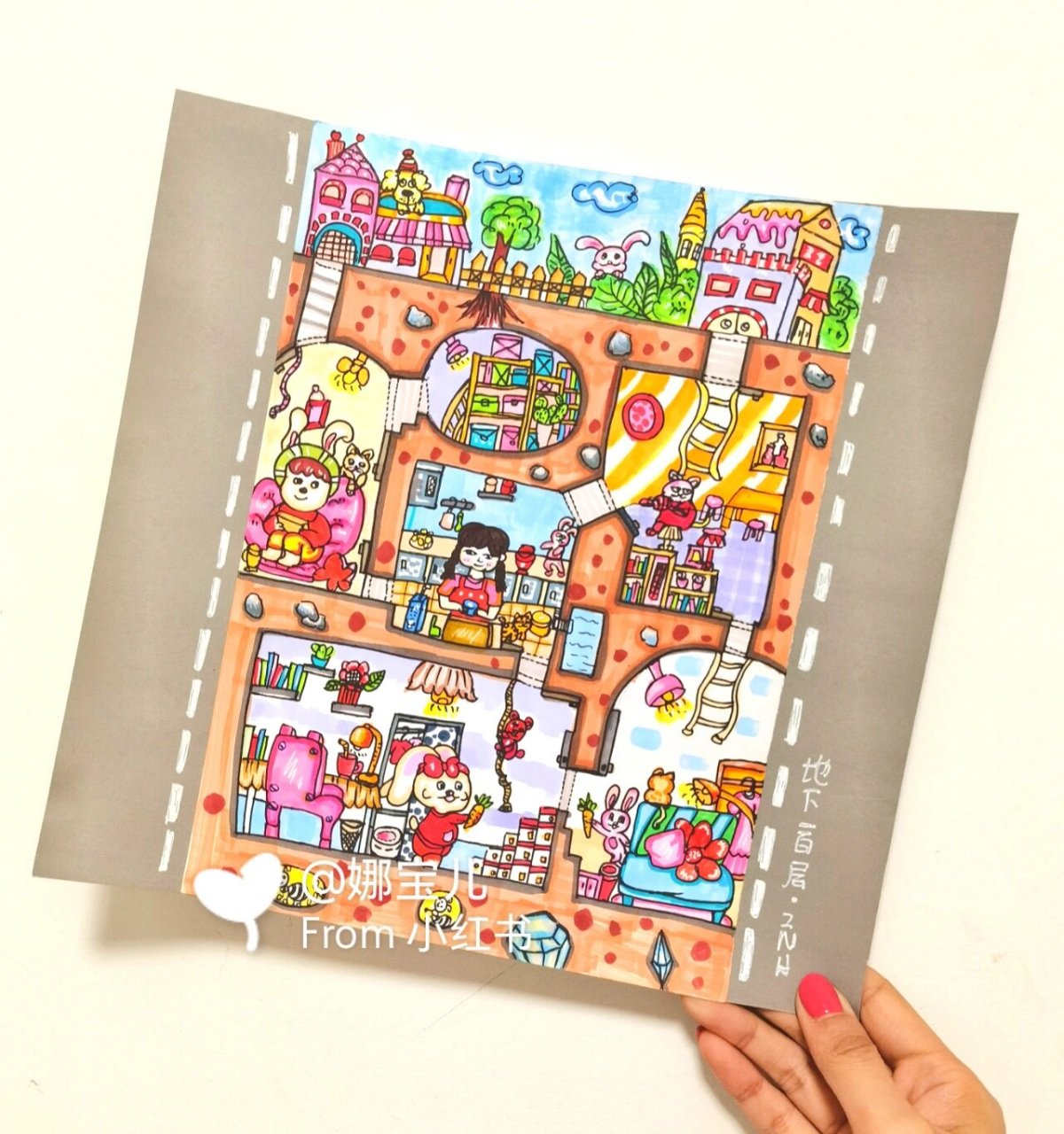 6--8岁—地下世界儿童创意画 我们可以生活在地面上,那可不可以生活在