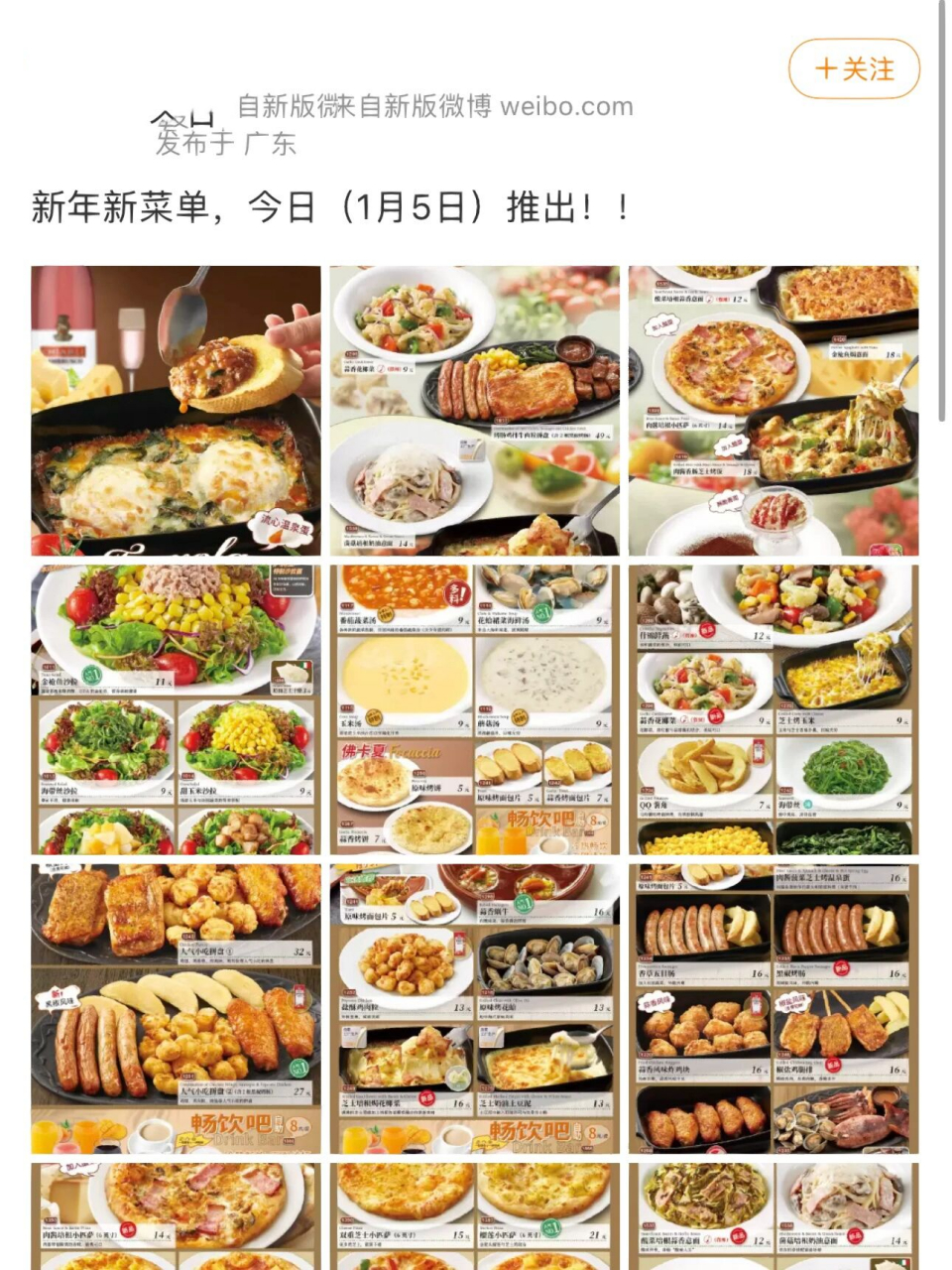 萨莉亚有新菜单了6015这物价我还能再吃70年6015 萨莉亚有新