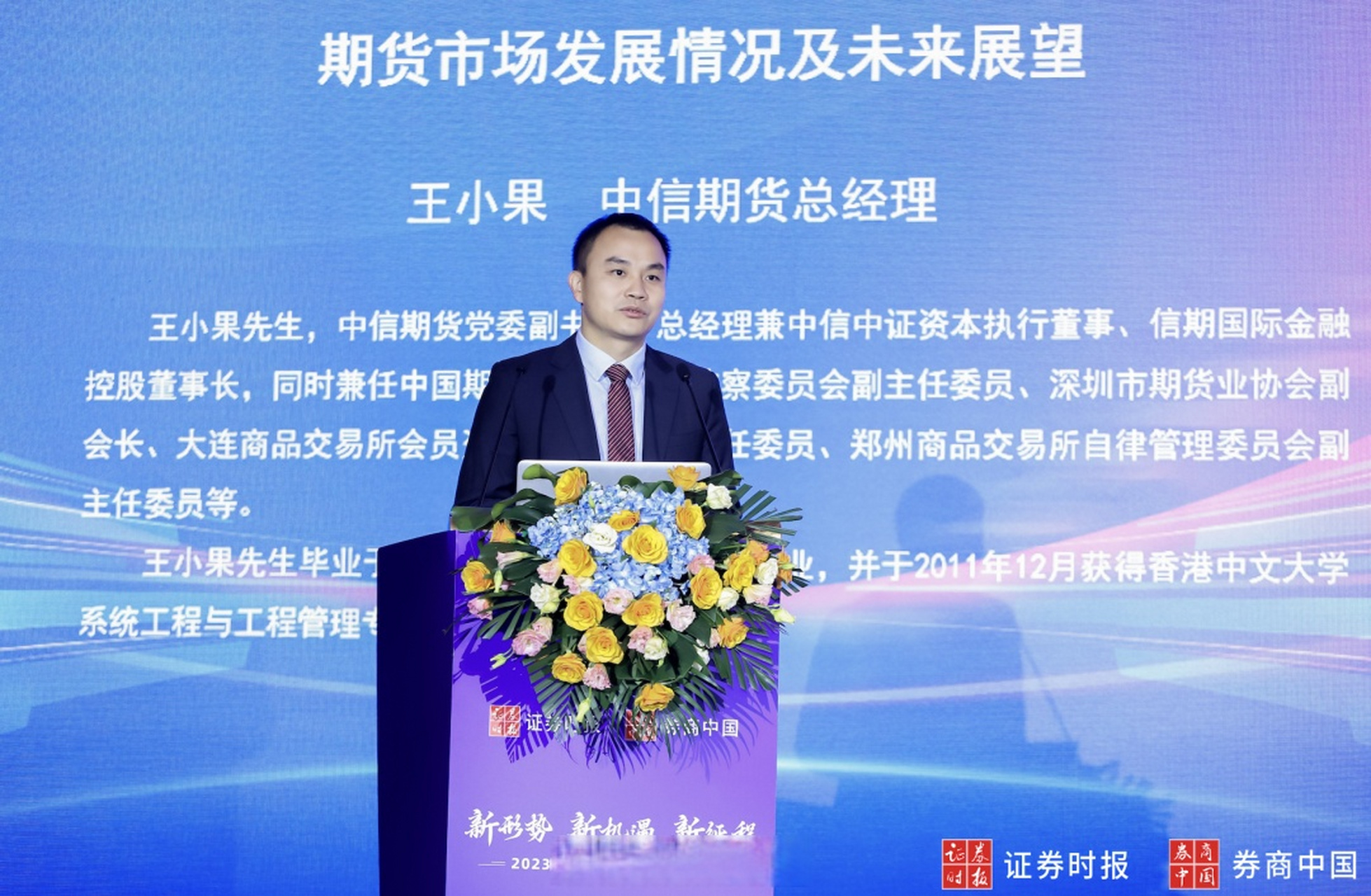 中信期货王小果:中国期权成交量滞后于全球市场】近日,由证券时报社