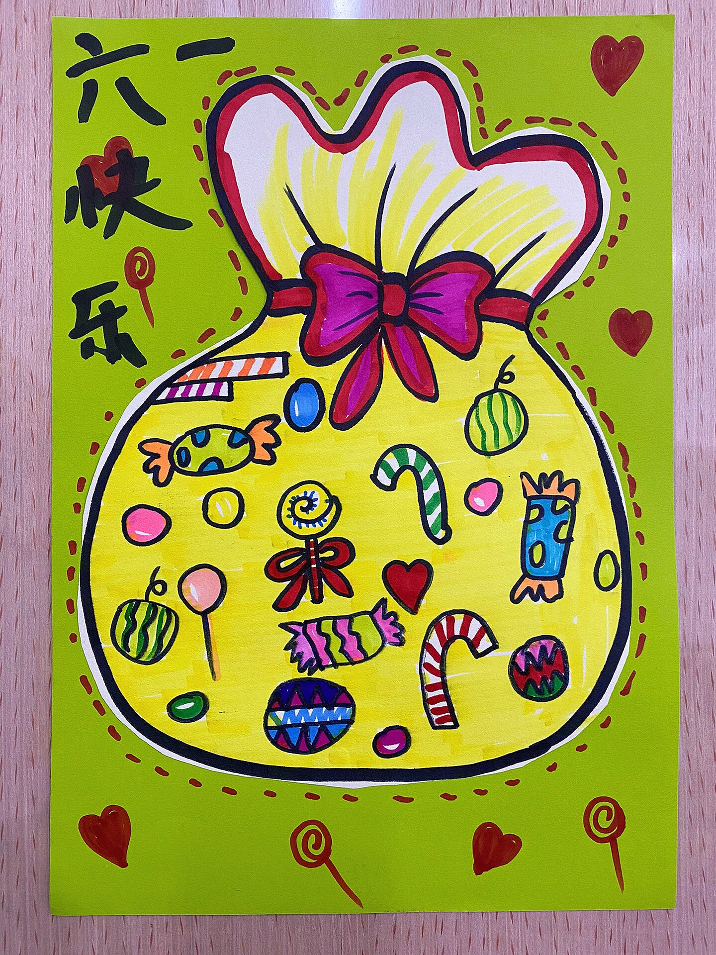 少儿5～7岁创意绘画《六一福袋》把福袋装满96 同学们六一儿童节的