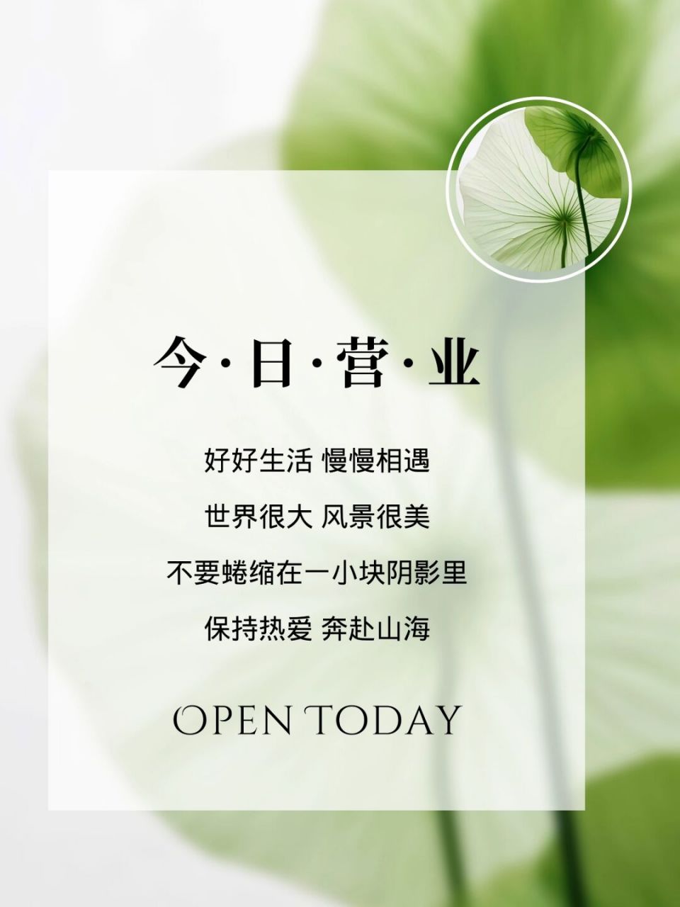 小清新朋友圈早安日签图 励志语录文案 励志语录文案7315  79
