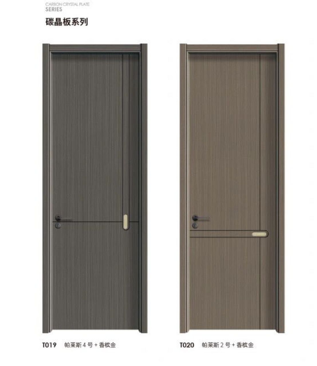 教你认识什么是碳晶木门07 碳晶木门是一种用碳元素晶体制作而成的