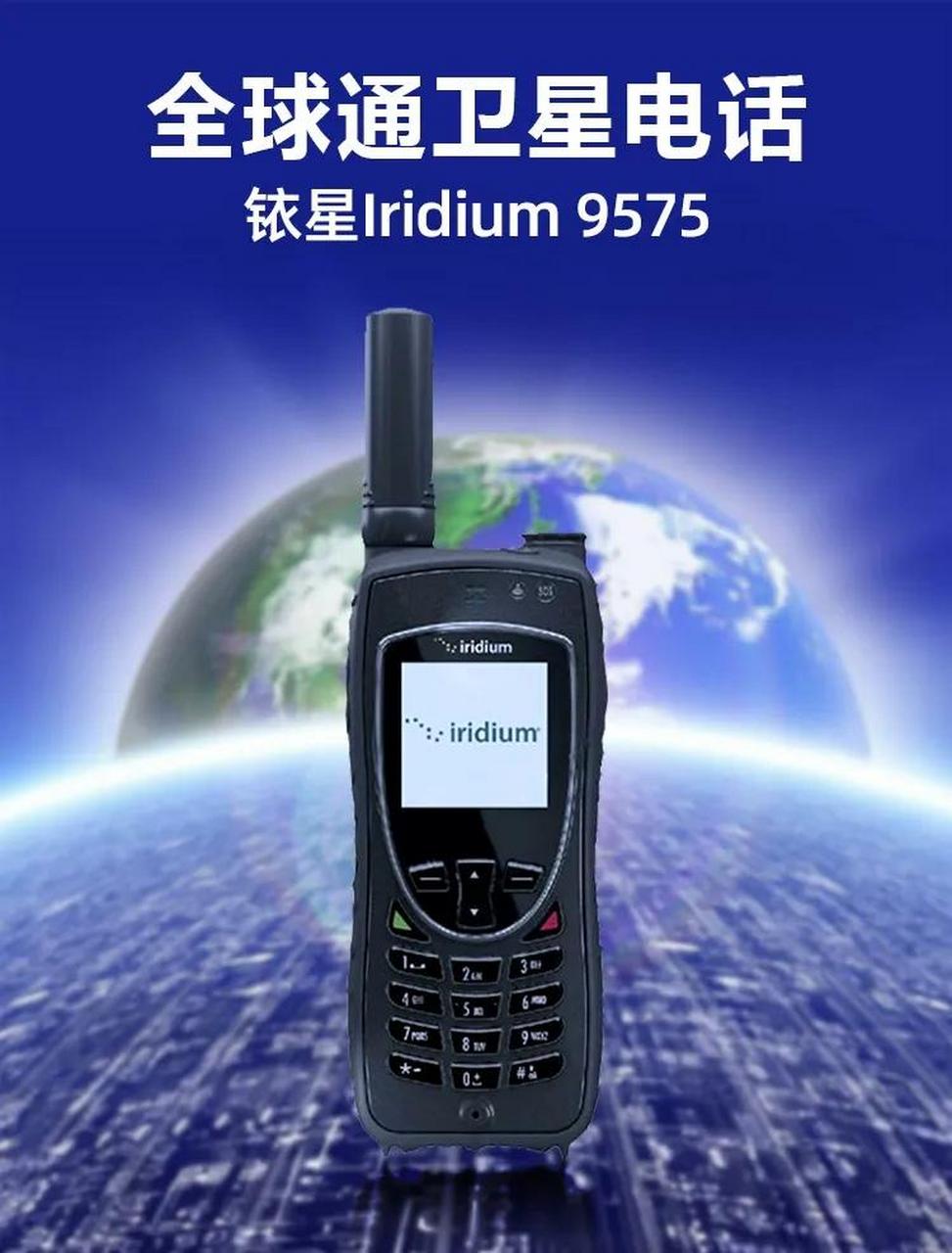 卫星通话手机有什么好处呢图片