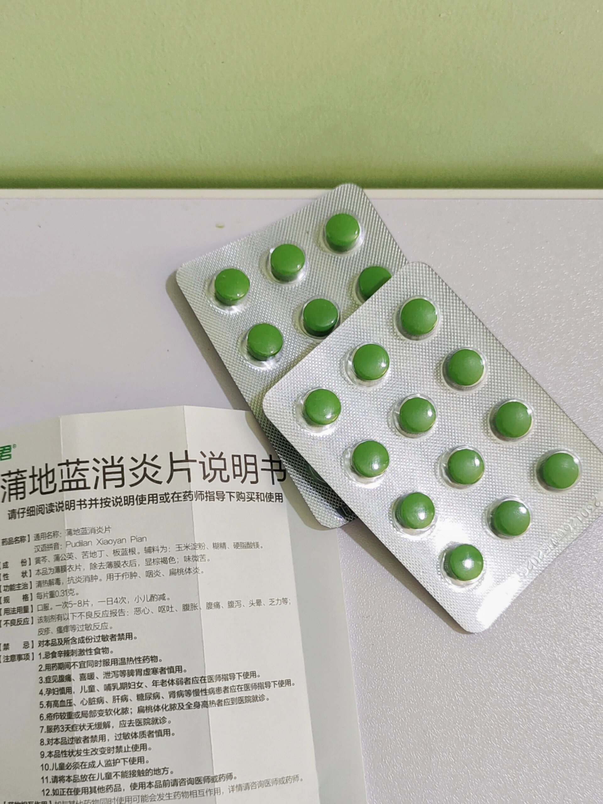 蒲地蓝消炎片真的对抗痘痘有效吗?