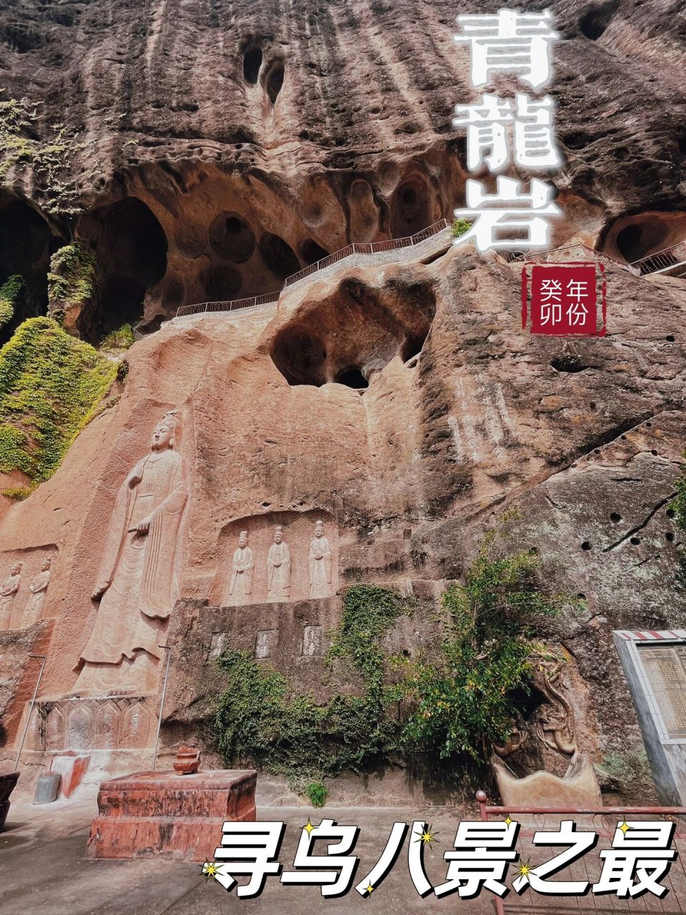 "青龙岩风景区一日游 青龙岩风景区(又名龙岩仙迹),是"寻乌八景"之最