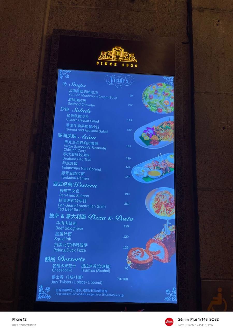 上海和平饭店129元就可以吃一顿 上海外滩的和平饭店作为全中国最出名