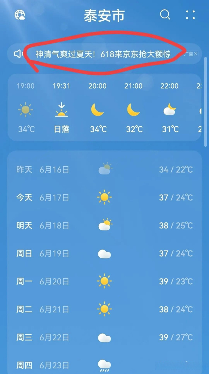 未来15天泰安天气预报_(未来15天泰安天气预报视频)