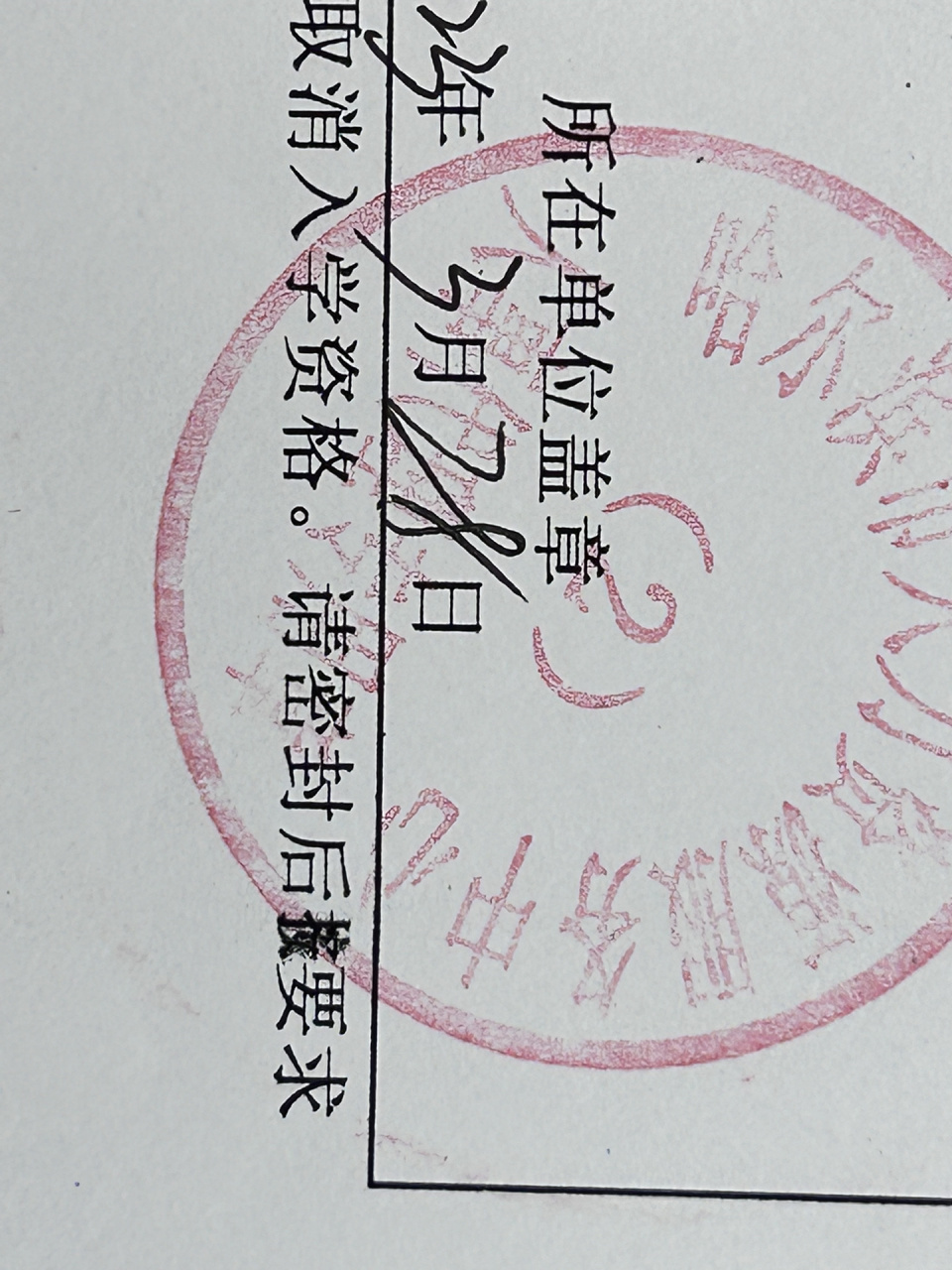 街道/居委会/村委会 	 关于和兴路38号哈尔滨人社局盖章流程75(确保