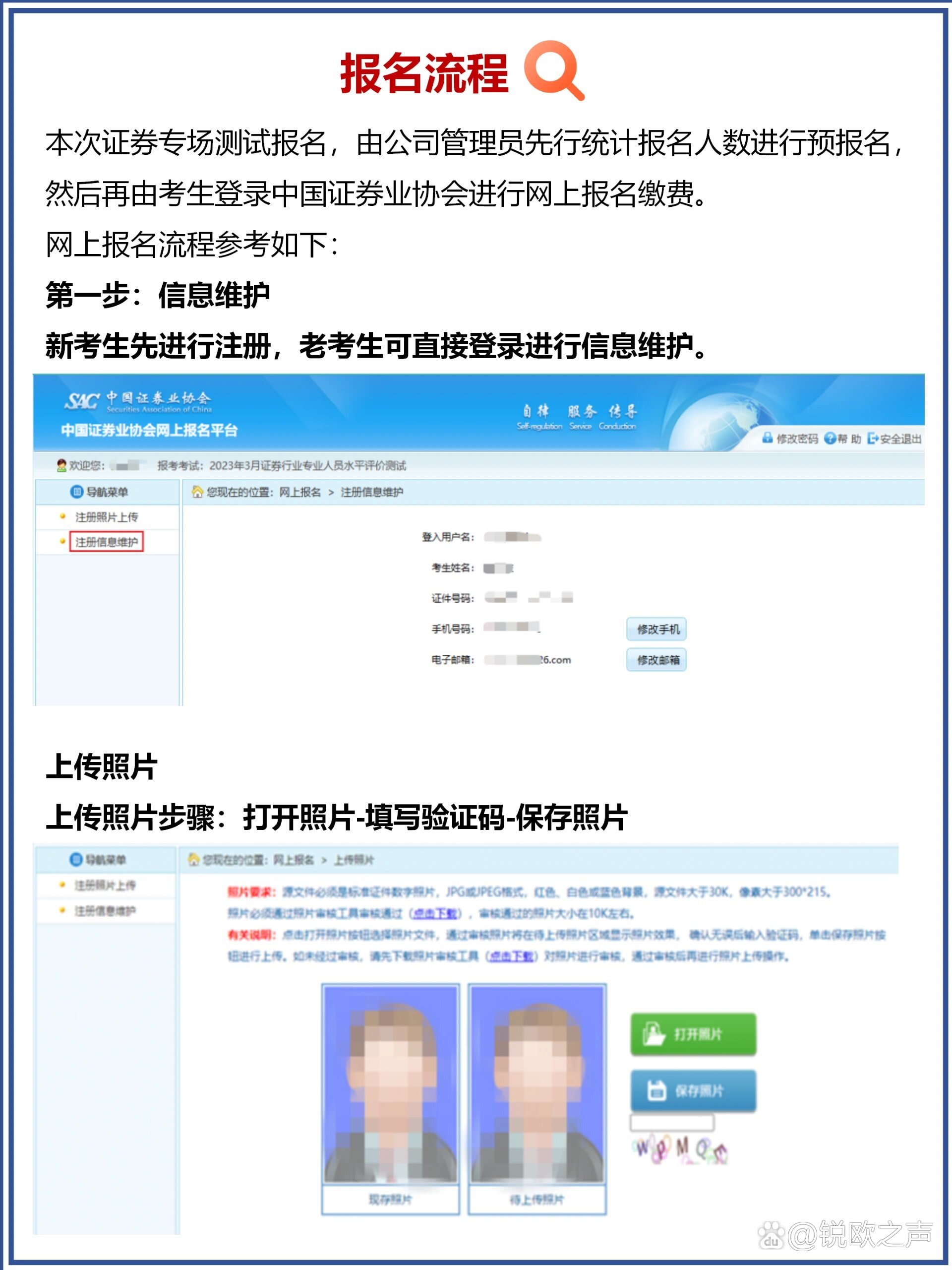 证券从业证考试报名时间(证券从业资格证报名考试时间)
