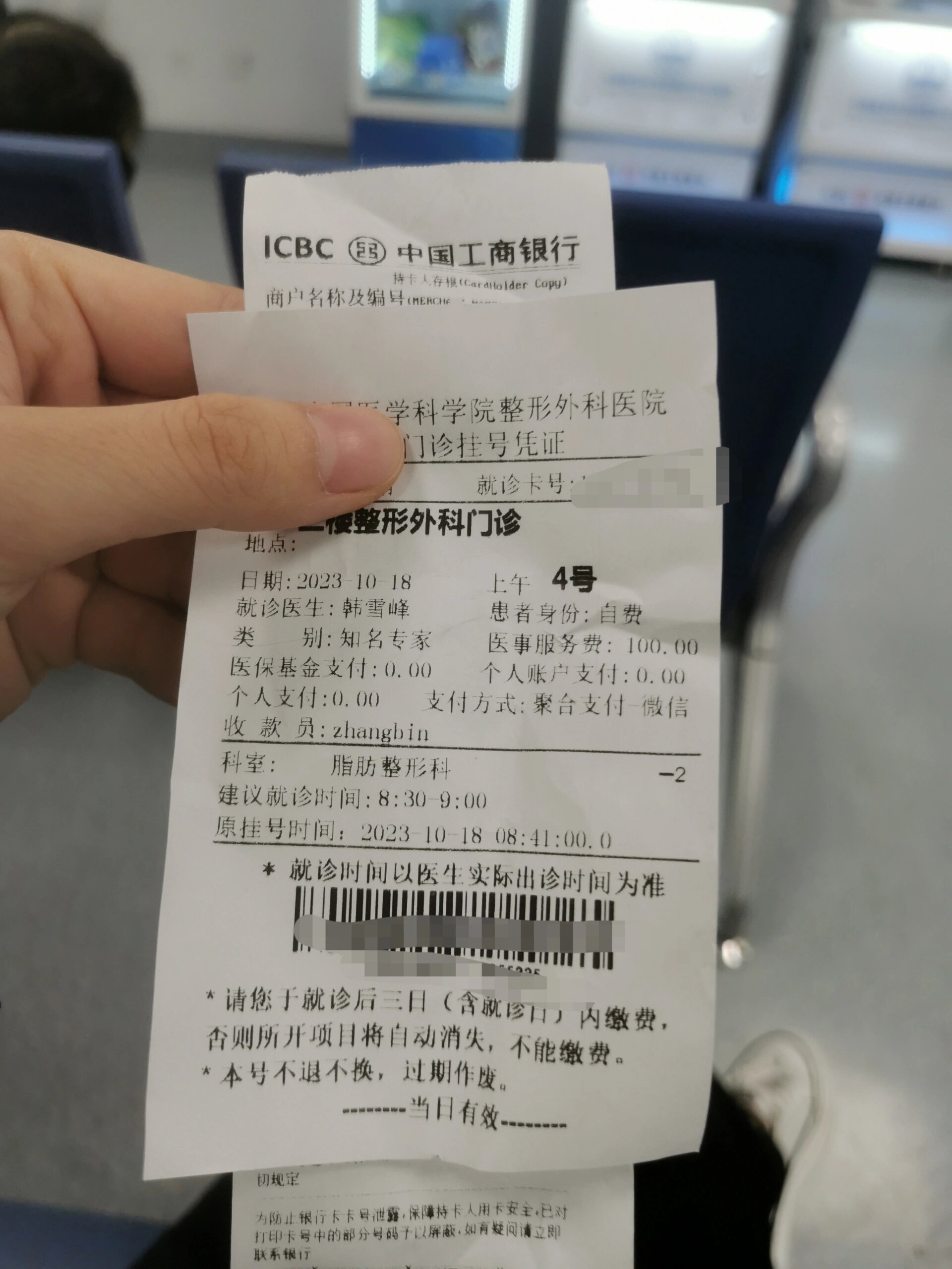 关于八大处整型医院黄牛挂号微信_我来告诉你添加备用方便以后就医的信息