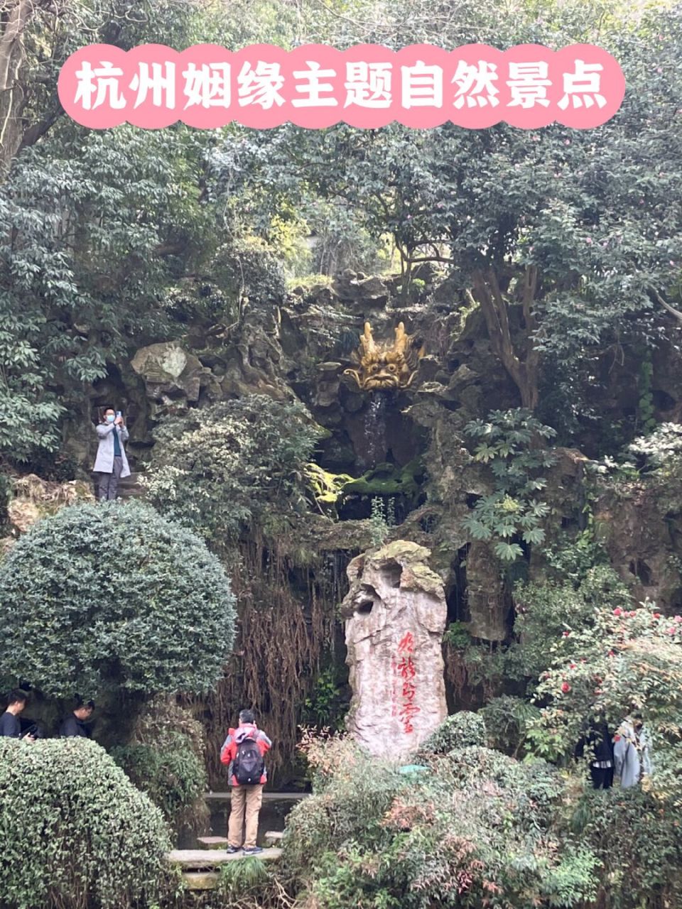 杭州姻缘主题自然景点——黄龙洞 杭州黄龙洞是一处历史悠久的风景