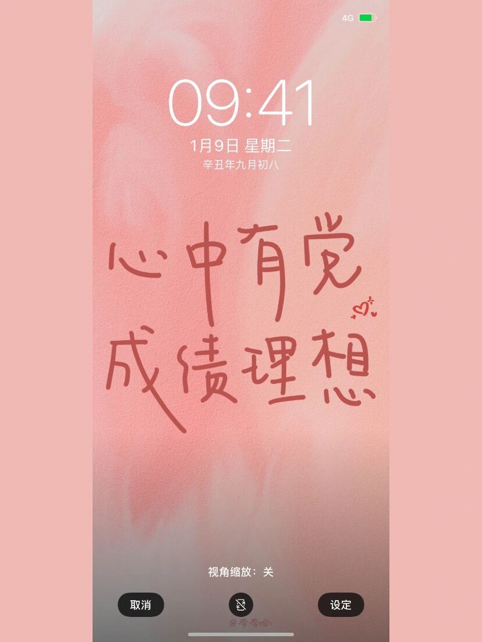 手写|手机壁纸|心中有党成绩理想 #手写# #约稿# #壁纸# #朋友圈背景