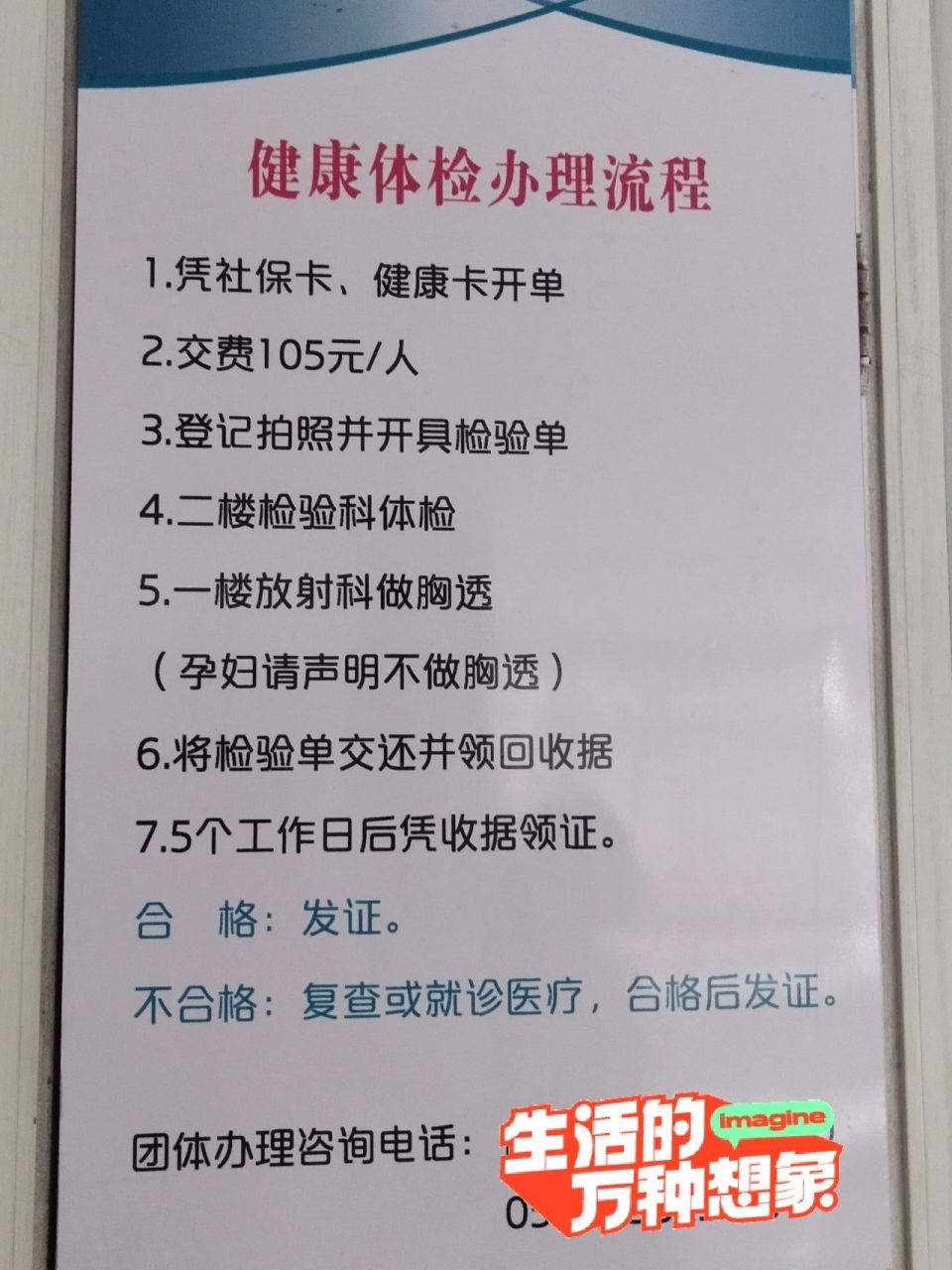 健康证办理流程 🎀先了解离你最近的可办健康证的医院 一般街道卫生