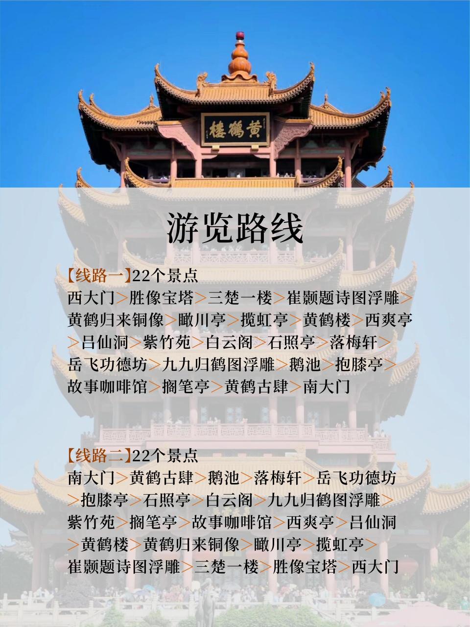 黄鹤楼景区景点介绍图片