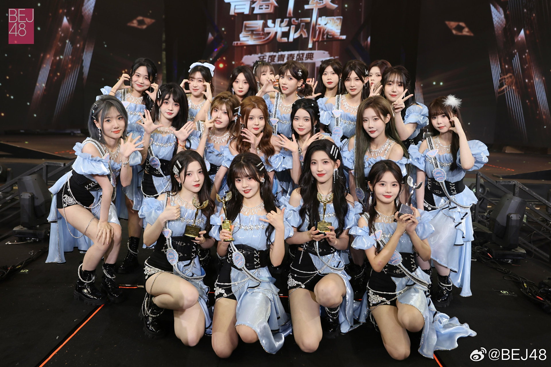 bej48# 2023丝芭家族十周年演唱会#snh48group年度青春盛典# 颁奖