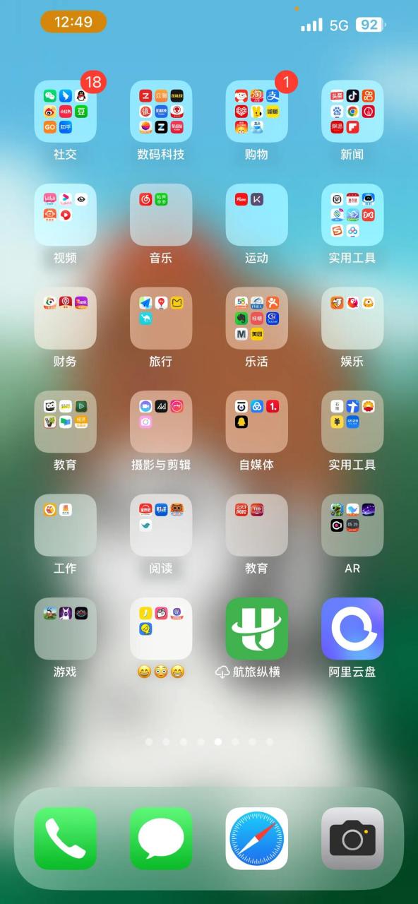 苹果手机左上角的麦克风模式太烦人了,一直都存在,又关不了.