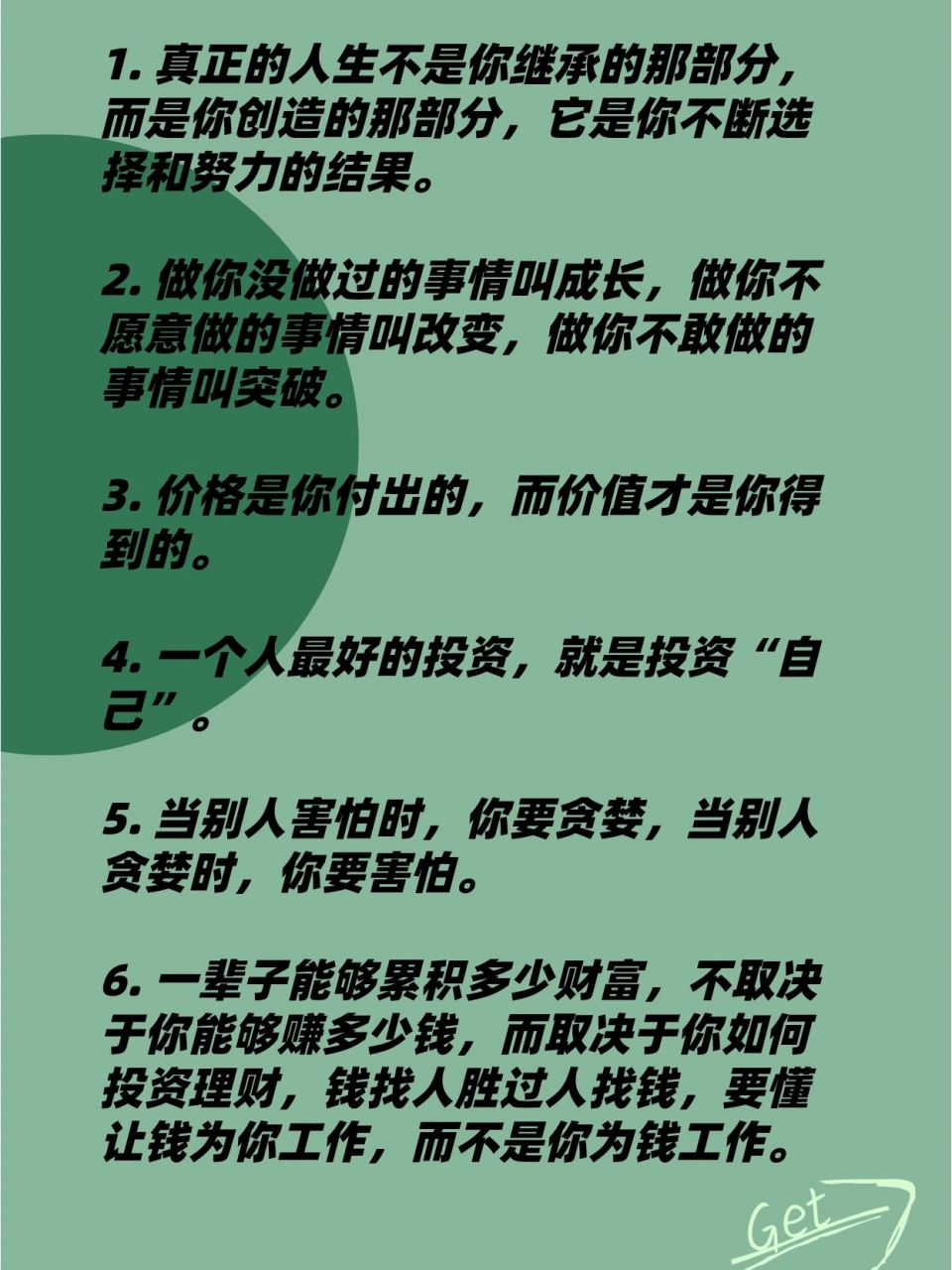 巴菲特10句经典名言语录点醒我们的思维