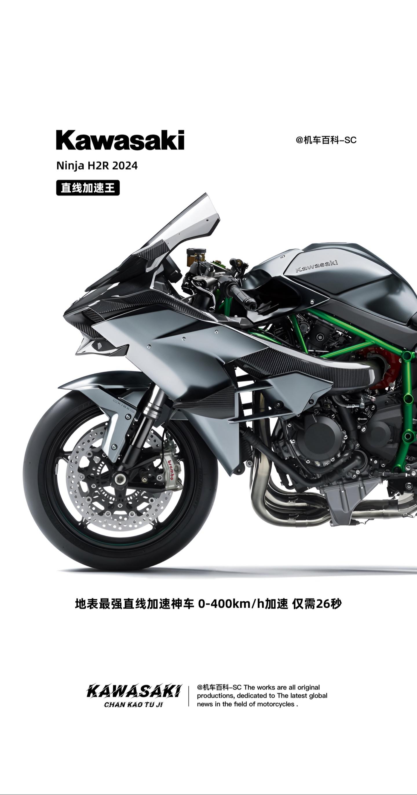 川崎ninja h2r赛道版是目前全球市场上速度最快