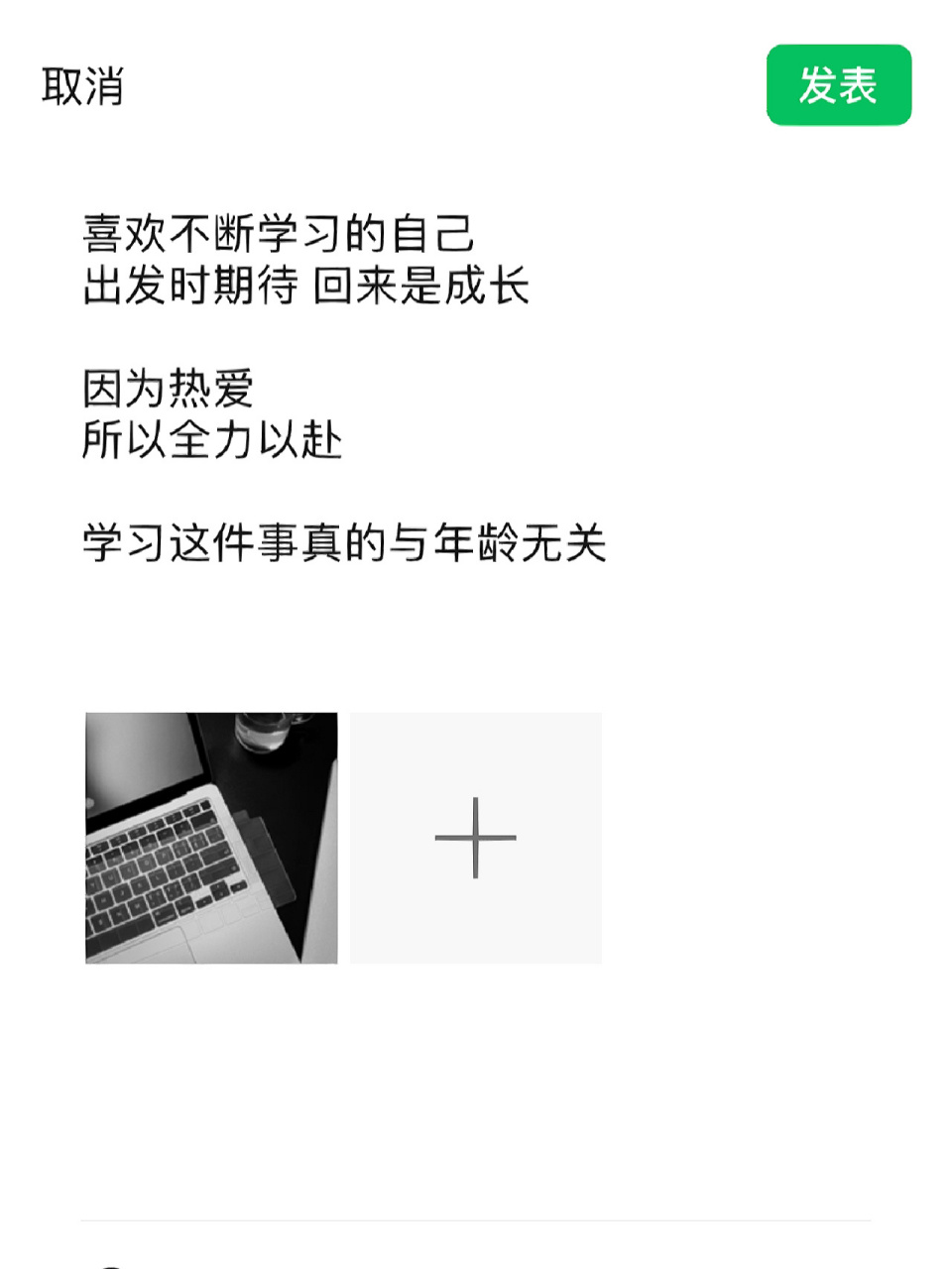 90後美業人外出進修文案/美業文案素材庫 喜歡不斷學習的自己 出發時