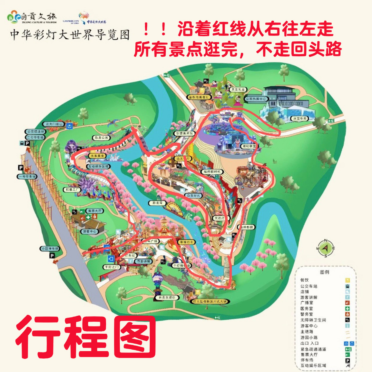 2023年自贡灯会2小时逛完攻略 6015图一红线就是我的路线图.