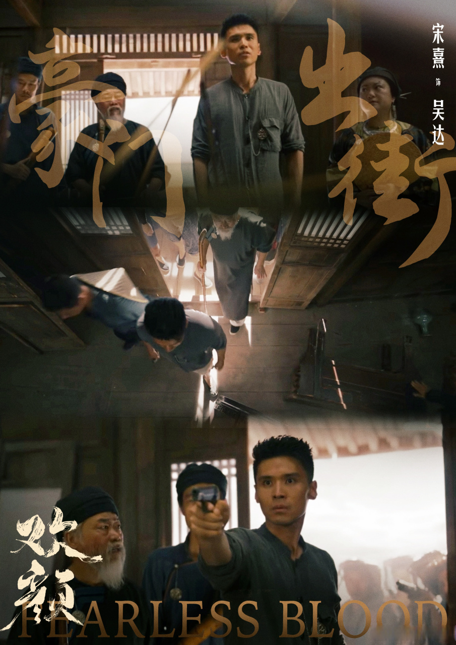 电视剧欢颜# 七爷吴达主打的就是一个"飒"～[偷笑][二哈]#演员宋熹