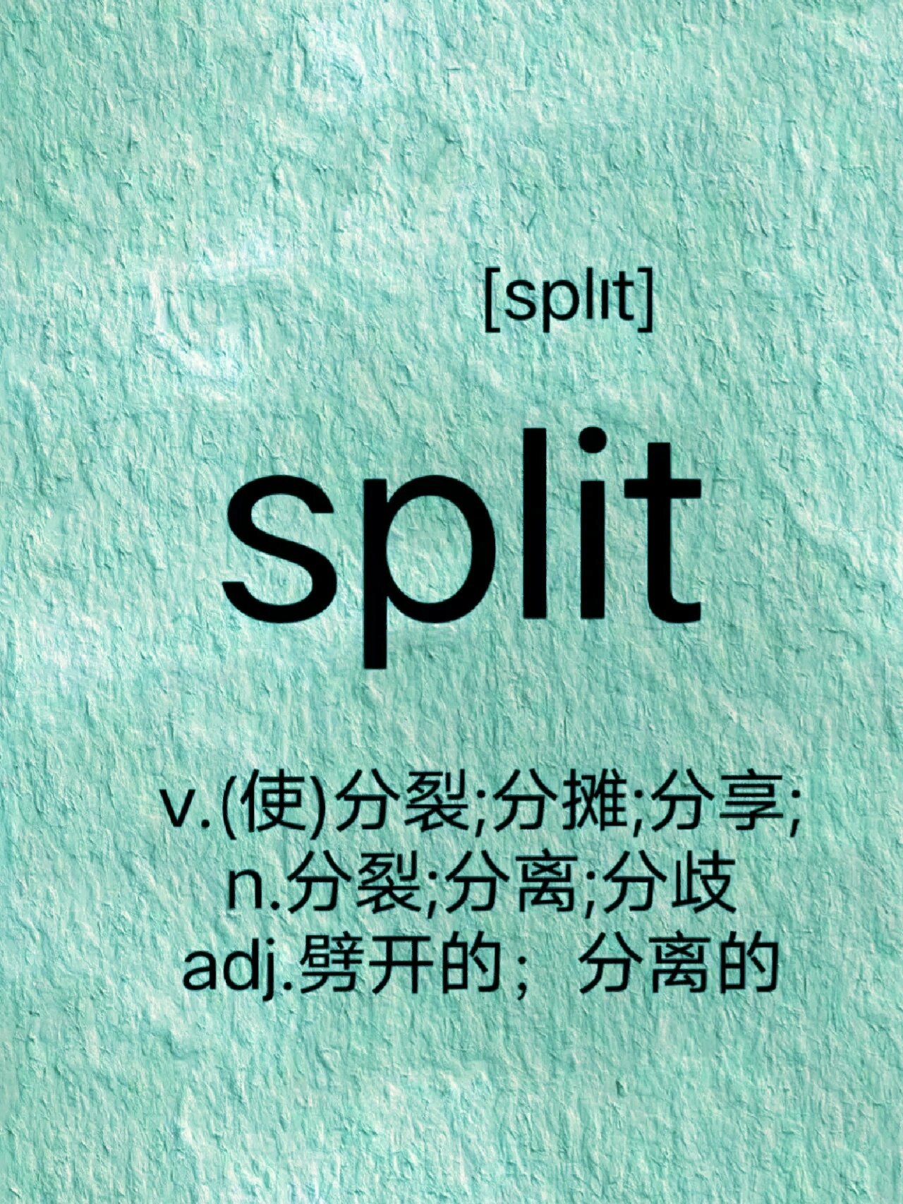 split函数，split函数用法用逗号分隔