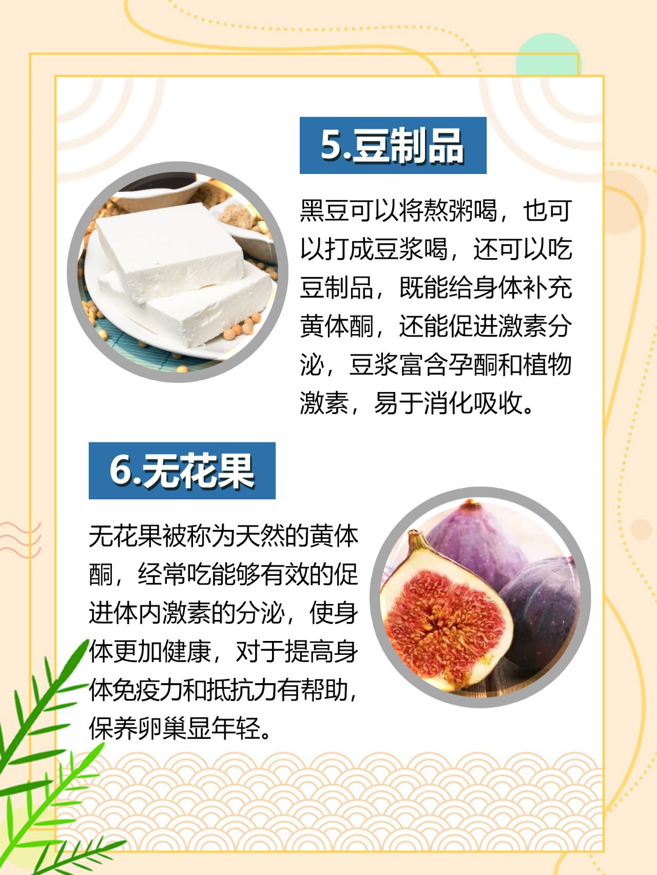 8种天然黄体酮食物,备孕必看 黄体酮属于天然孕激素,具有促孕作用