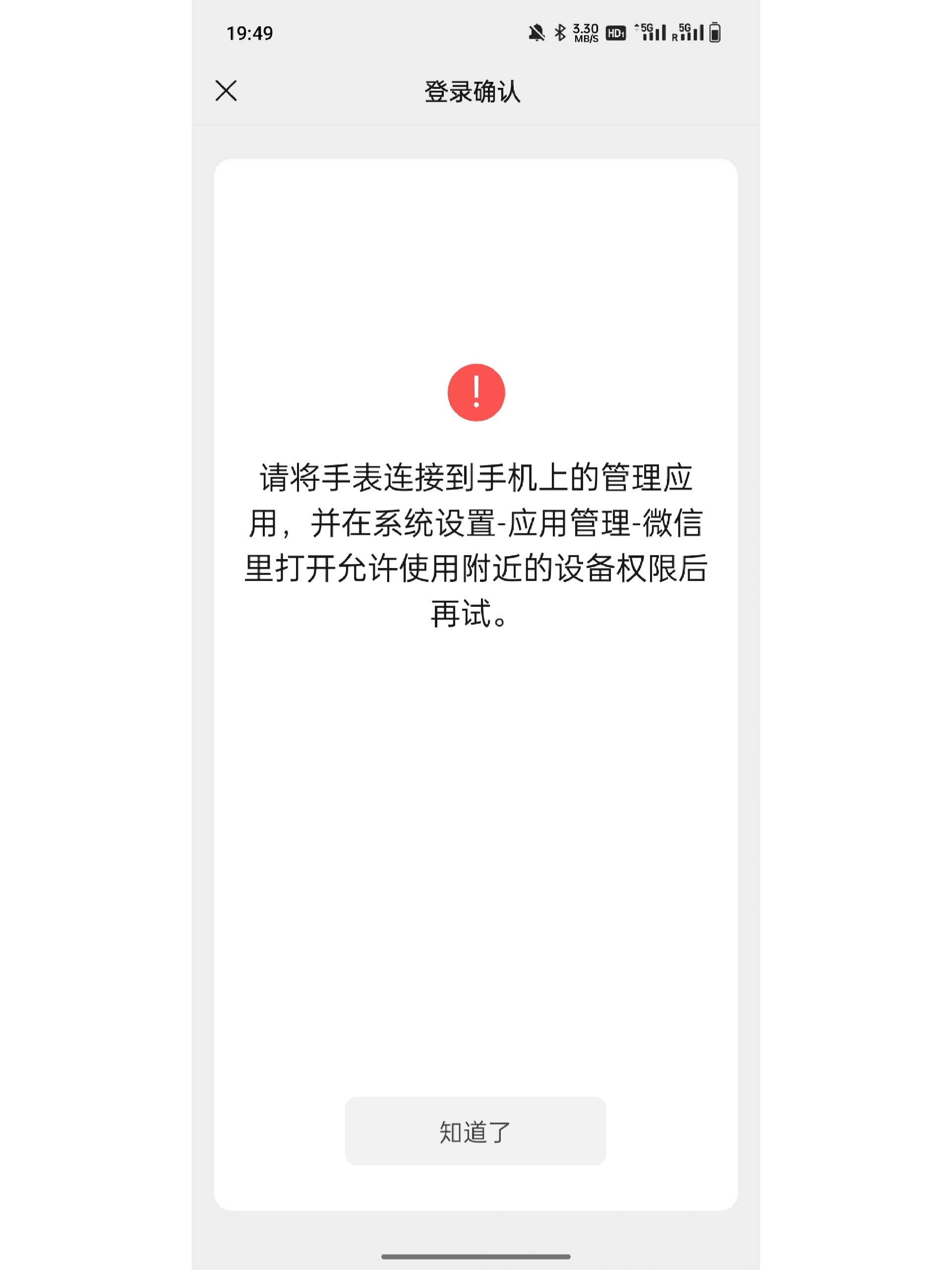 微信授权的抖音登陆不上去了怎么回事呢苹果手机的简单介绍 微信授权的抖音登陆不上去了怎么回事呢苹果手机的简单介绍