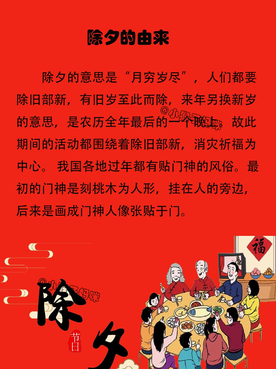 除夕的由来 #睡前故事# #绘本故事# #除夕# #儿童睡前故事# #历史故事