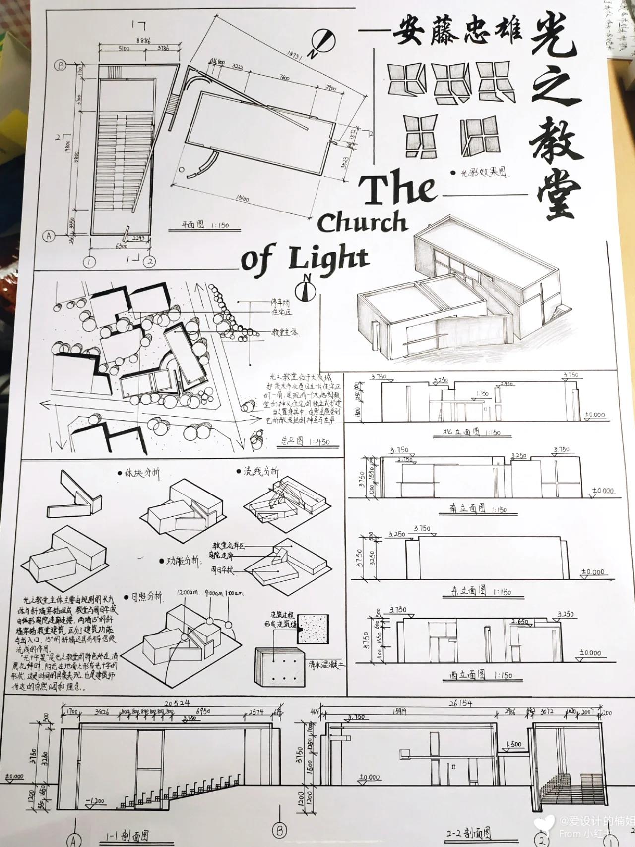 建筑大师作品抄绘图片