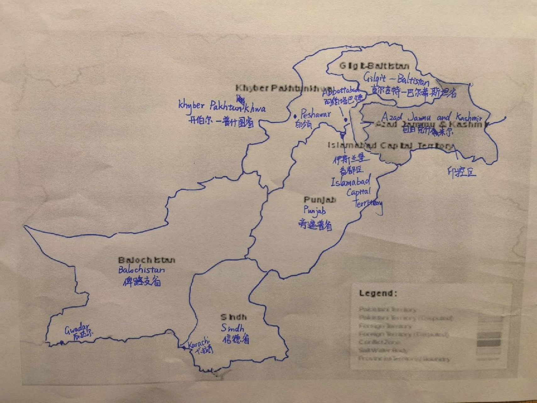 巴基斯坦全域圖 對巴鐵的行政區劃有了一定的認識