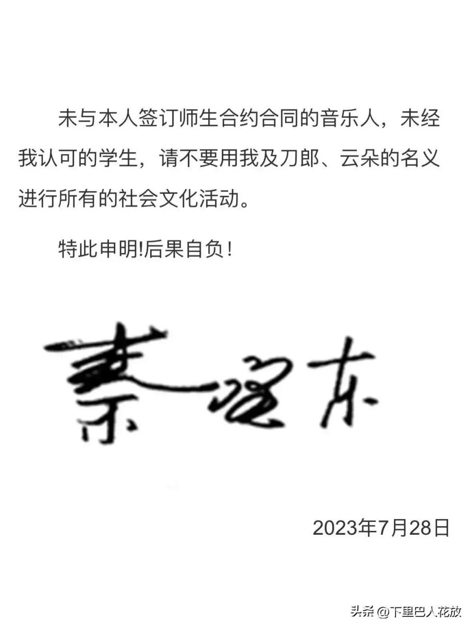 秦望东简介图片