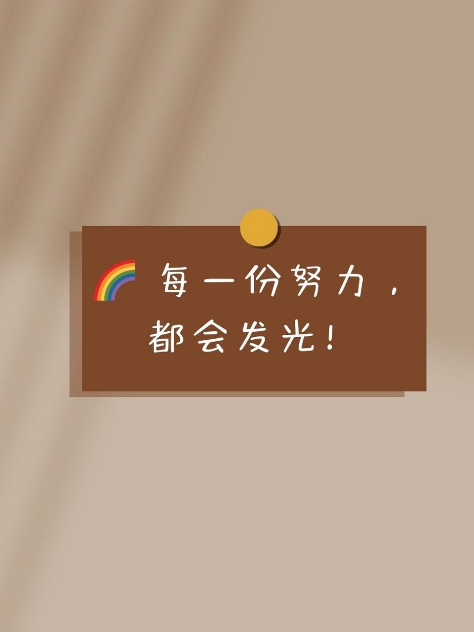 2. 99 努力向前,收获美好! 3. 94 挑战自己,超越极限! 4.