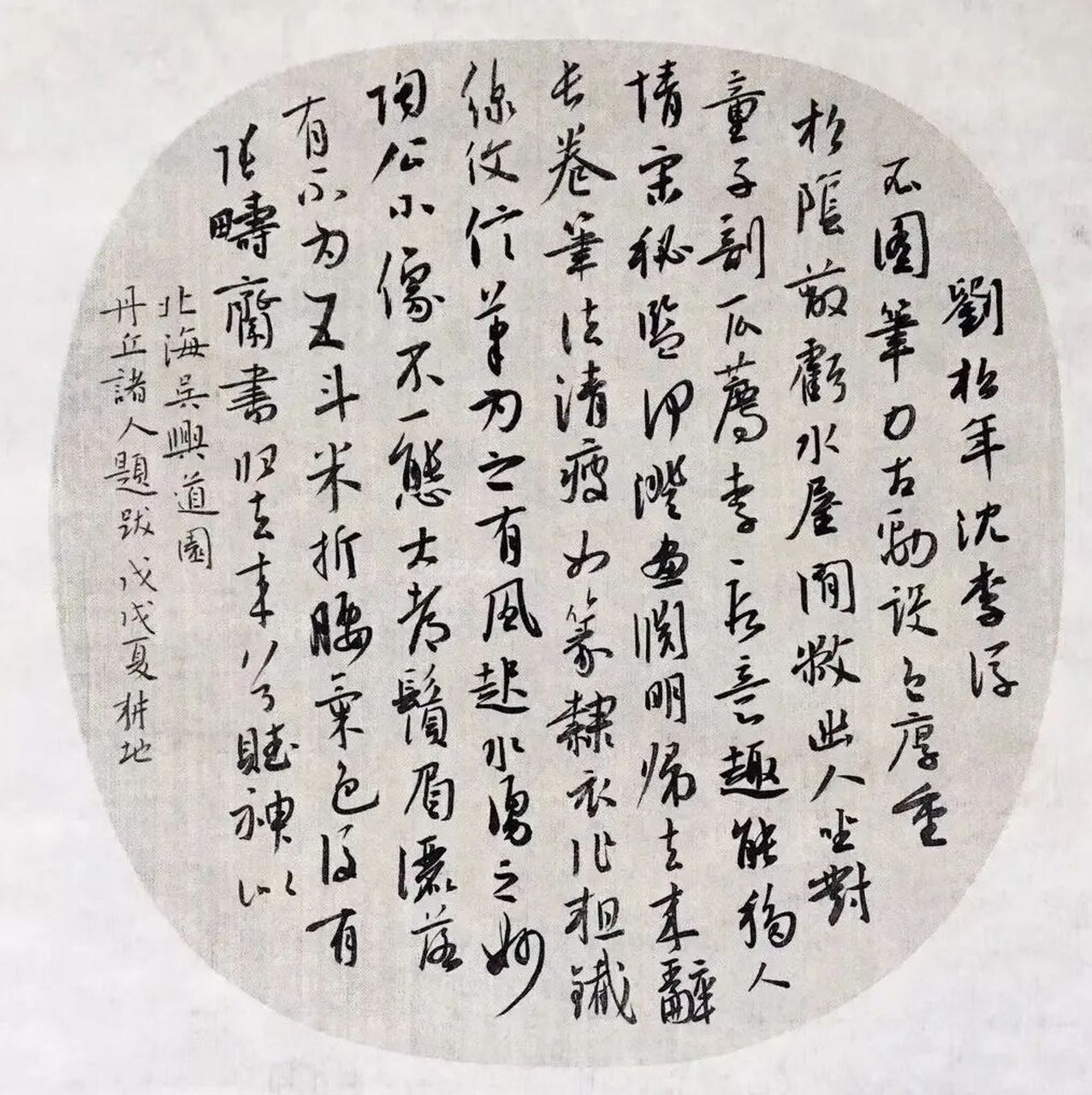 中书协兰亭奖刘跟弟(牛耕地)书法