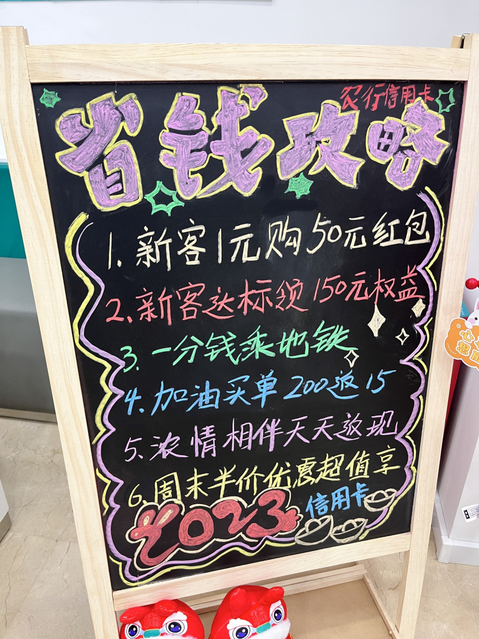 2023兔年银行保险,掌银,信用卡宣传板报 这次画了3个板报,借鉴了姐妹