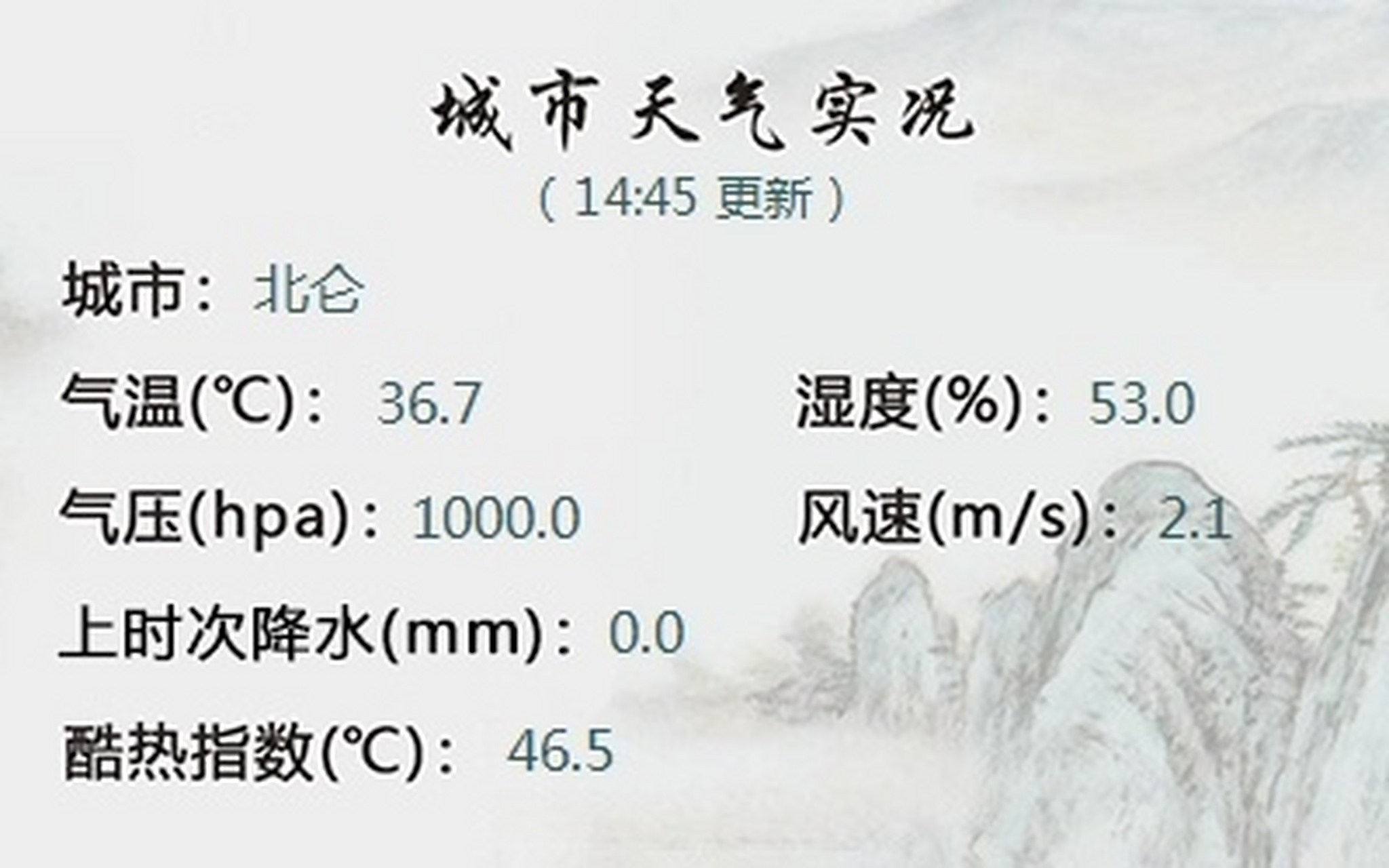 天气北仑预报