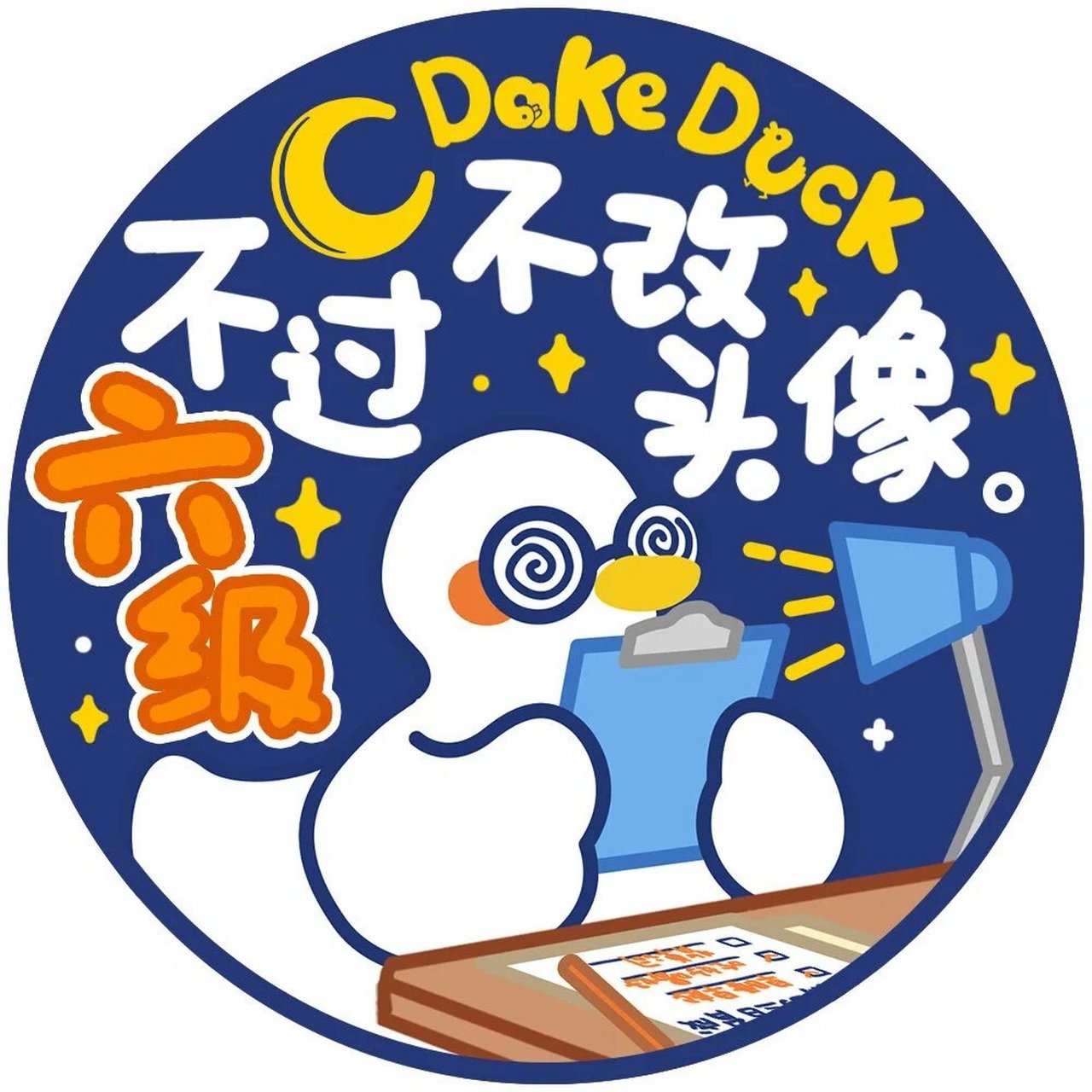 小鸭子头像 咕咕噜噜来啦! 有网友一直艾特的小鸭子终于被搞来了