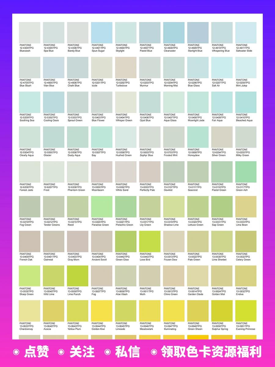 潘通纺织服装类色卡,潘通tpg电子色卡