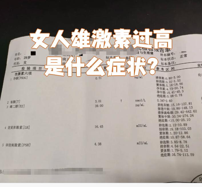 月经也会受影响,表现为月经稀发或不排卵