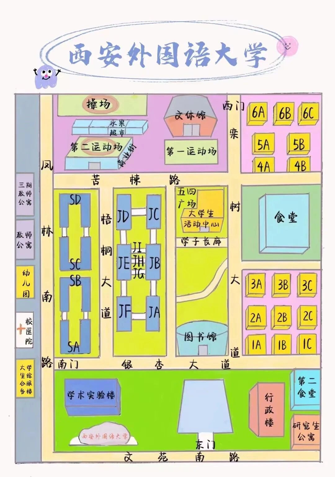 西安外国语大学平面图图片