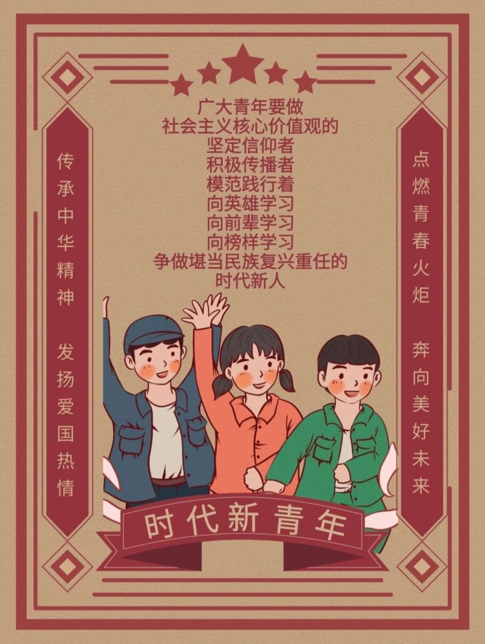 时代新青年海报模板分享|觉醒年代 97觉醒年代,做时代的新青年