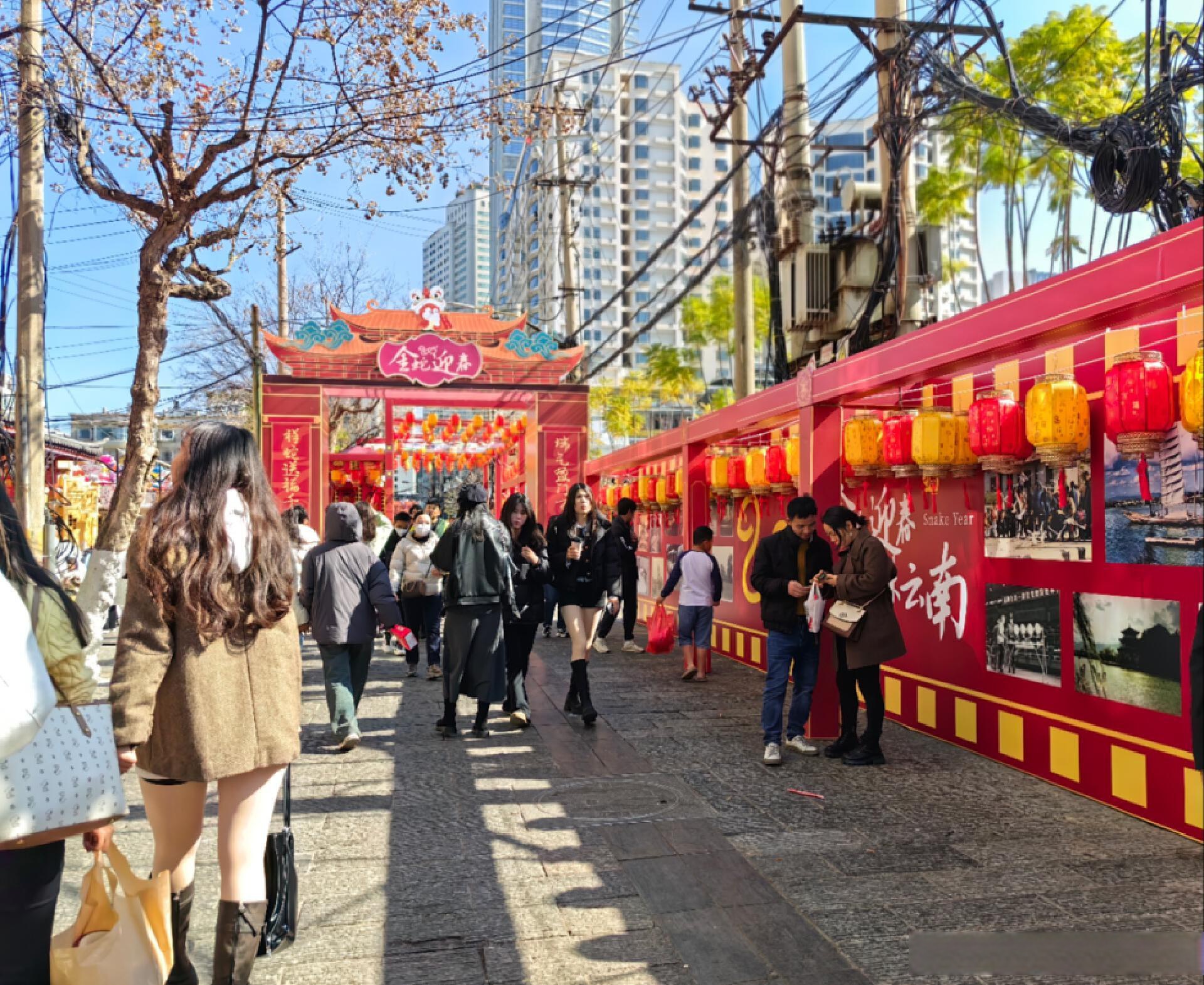 "金蛇抖春·年味云南"云品年货节在昆明南屏街,庆云街,端仕街正式开街